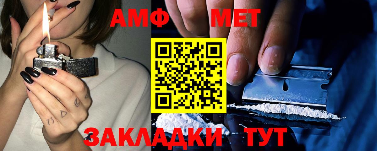 АМФЕТАМИН 97% Новокубанск