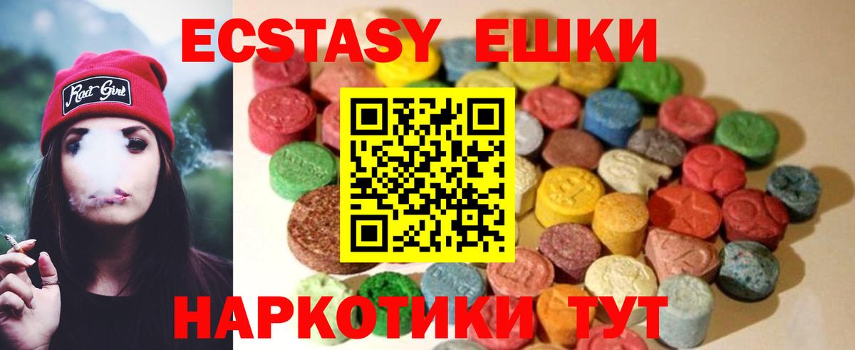 Ecstasy TESLA  Ecstasy 300 mg  Вход с VPN  Экстази  Новокубанск 