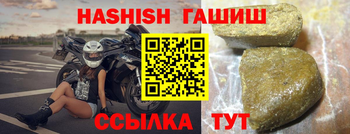 ГАШ ice o lator  Гашиш  Гашиш hashish  Новокубанск  наркошоп  Вход с VPN 