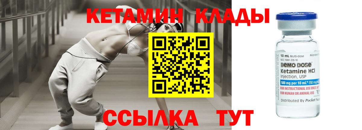 Кетамин VHQ  Кетамин VHQ  Новокубанск  Вход с VPN 