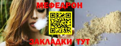 меф VHQ Керчь