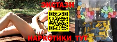 экстази Камень-на-Оби