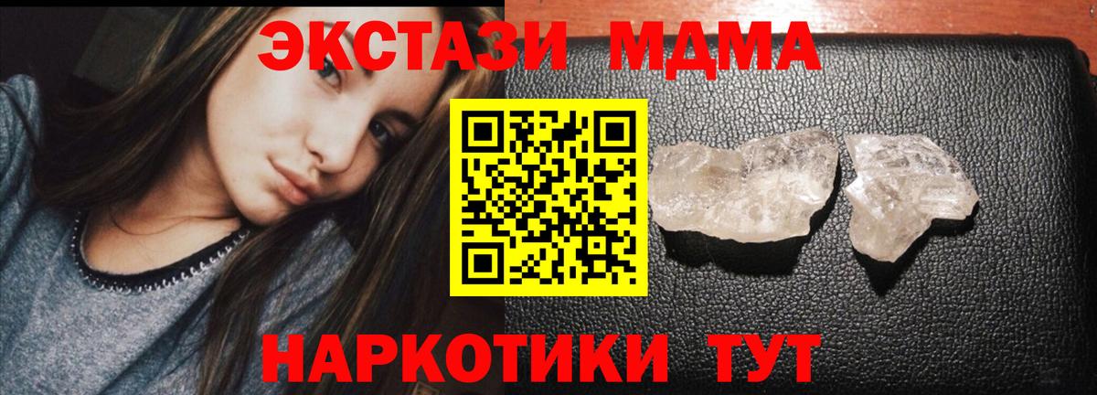 МДМА Новокубанск