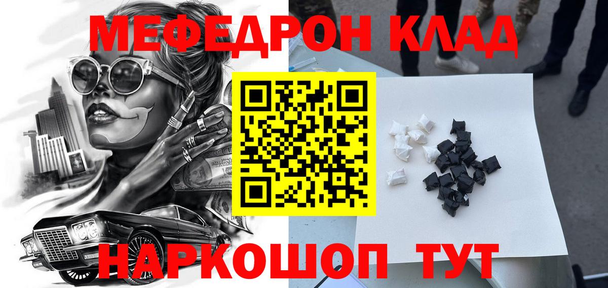 МЯУ-МЯУ  Вход с VPN  Мефедрон мяу мяу  МЯУ-МЯУ  Новокубанск  МЕФ мяу мяу 