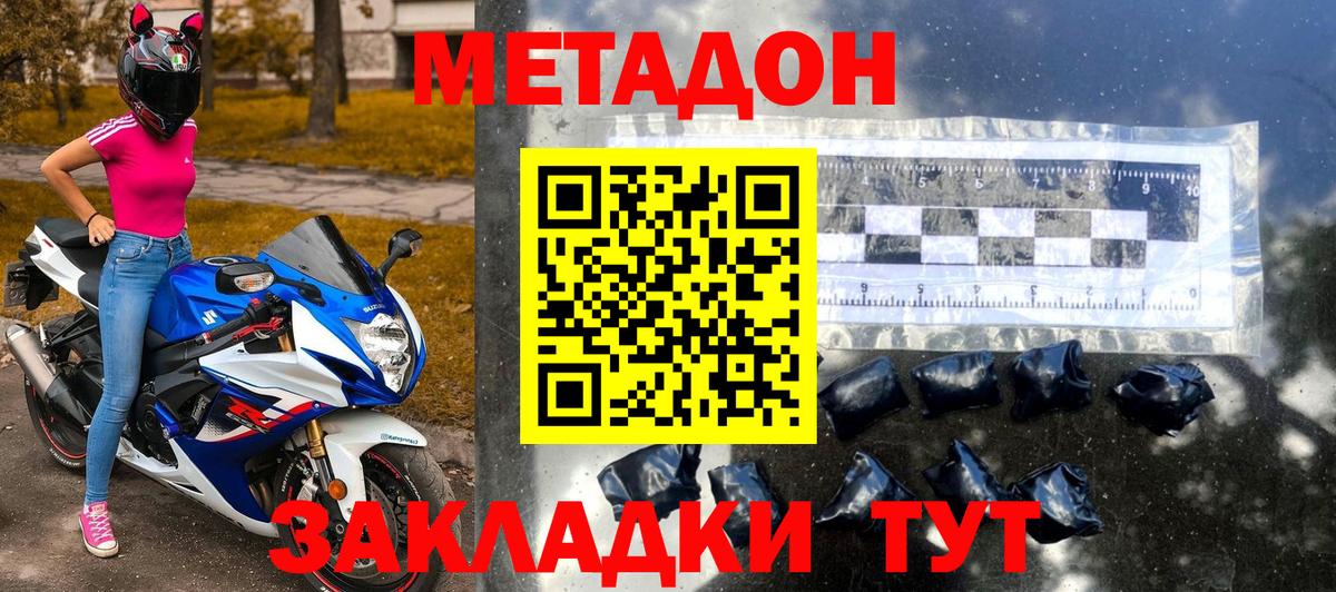 МЕТАДОН мёд  Вход с VPN  МЕТАДОН мёд  Новокубанск 