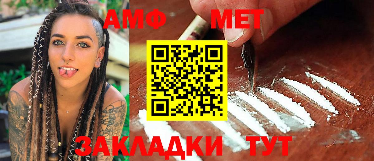 МЕТАМФЕТАМИН пудра Новокубанск