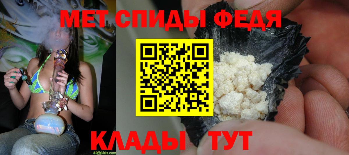 МЕТАМФЕТАМИН пудра  Вход с VPN  Новокубанск 