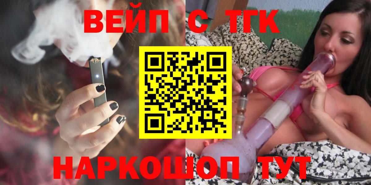 Новокубанск  где купить наркотик  ТГК вейп с тгк  Вход с VPN  Дистиллят ТГК гашишное масло 